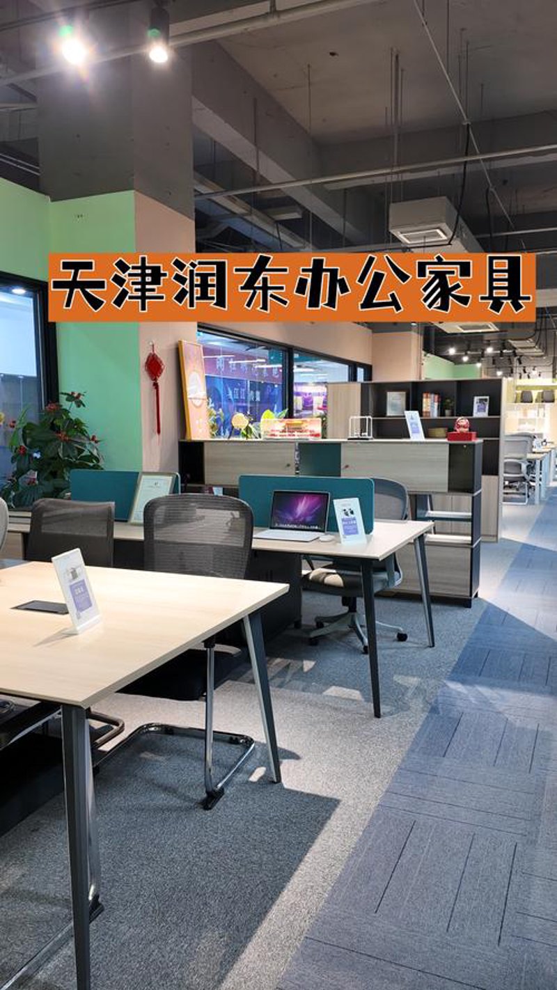 天津家具批发